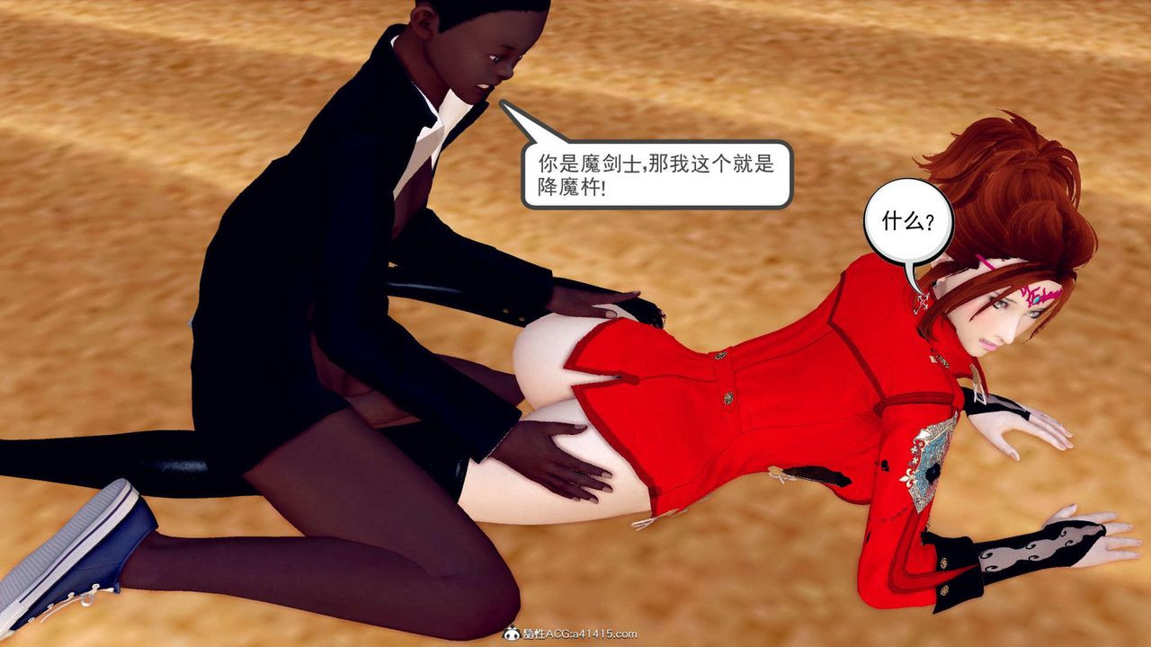 《[3D]萬念皆灰珈藍之殤》漫画 第05話