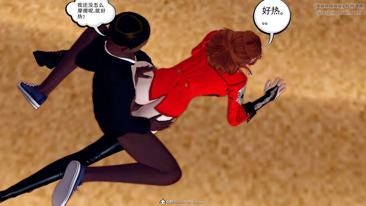 《[3D]萬念皆灰珈藍之殤》漫画 第05話