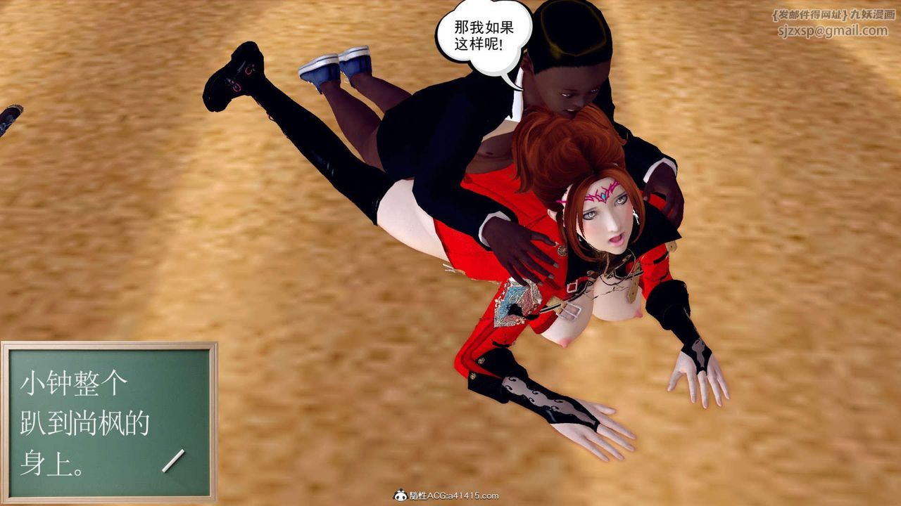 《[3D]萬念皆灰珈藍之殤》漫画 第05話