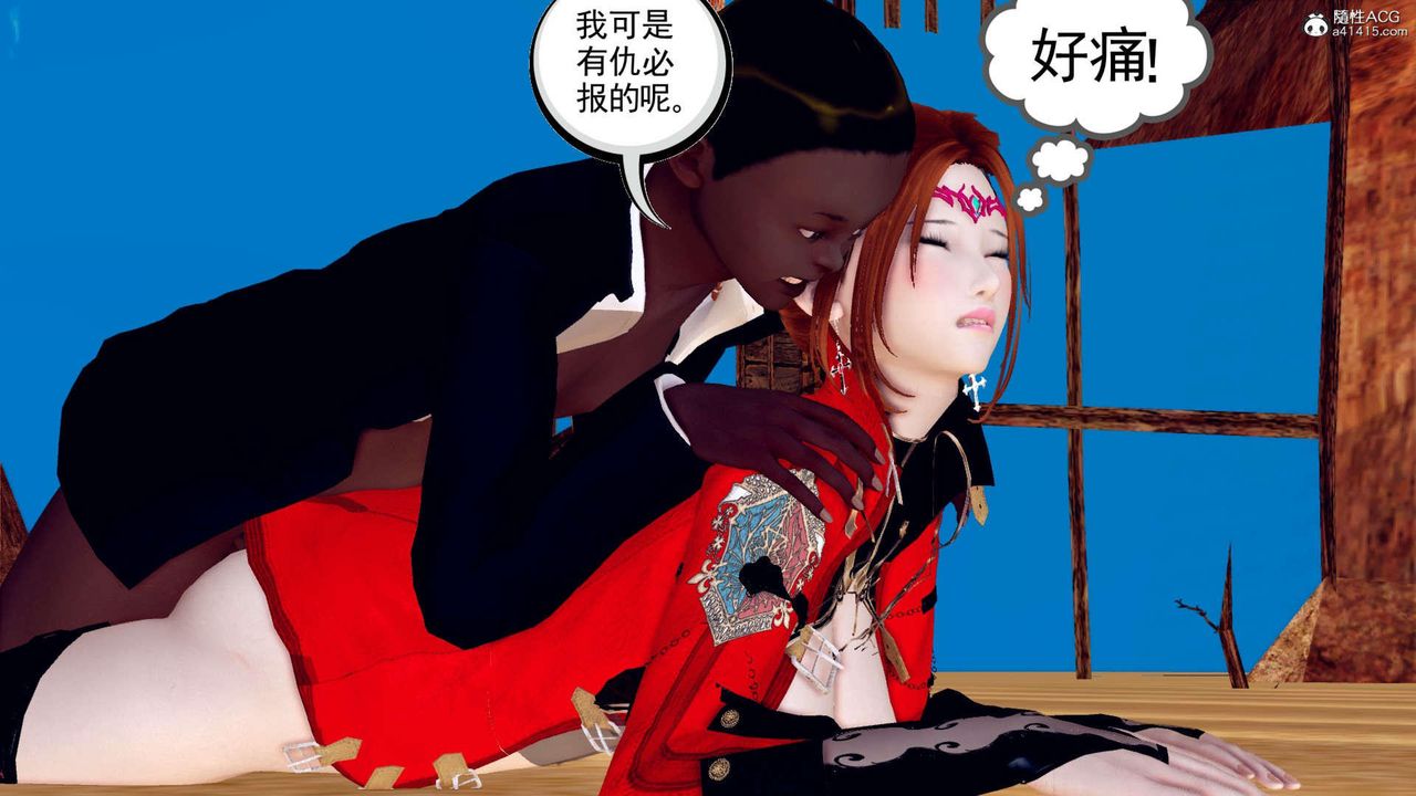 《[3D]萬念皆灰珈藍之殤》漫画 第05話
