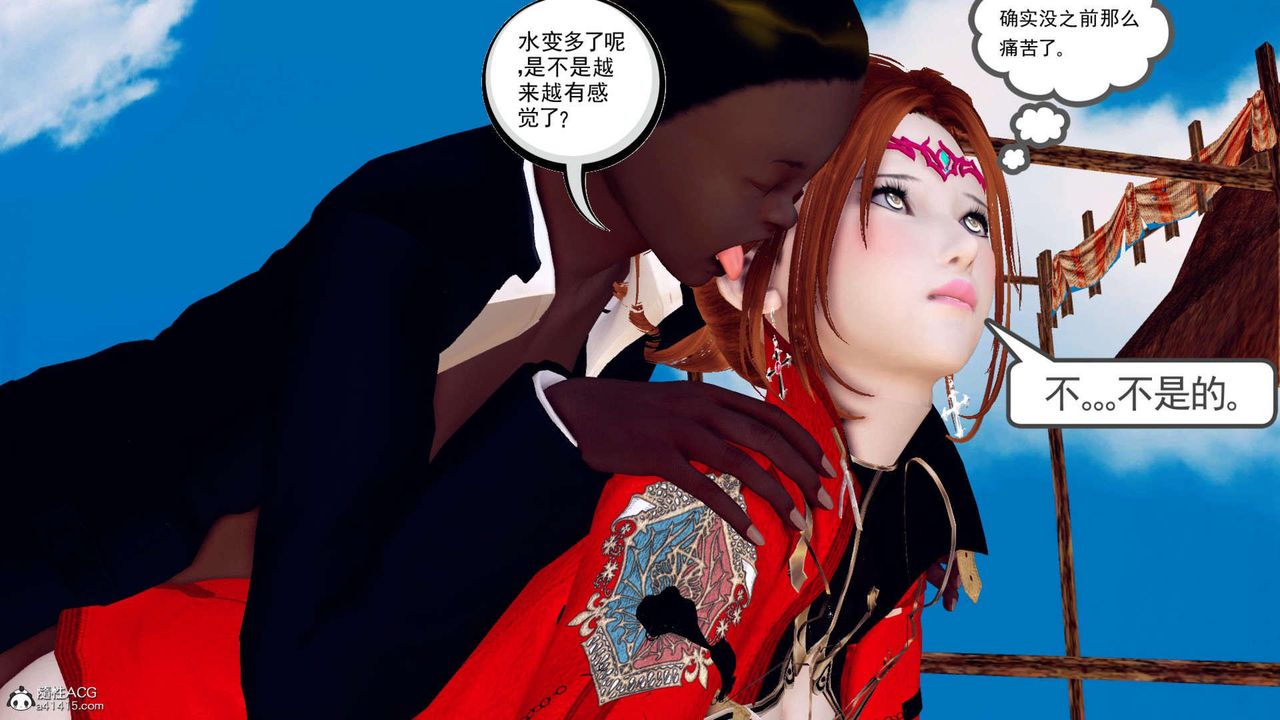 《[3D]萬念皆灰珈藍之殤》漫画 第05話