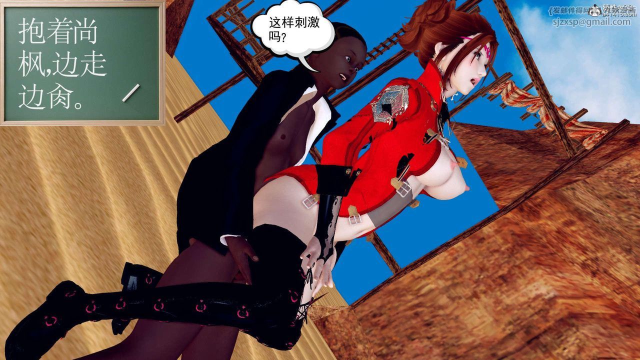 《[3D]萬念皆灰珈藍之殤》漫画 第05話
