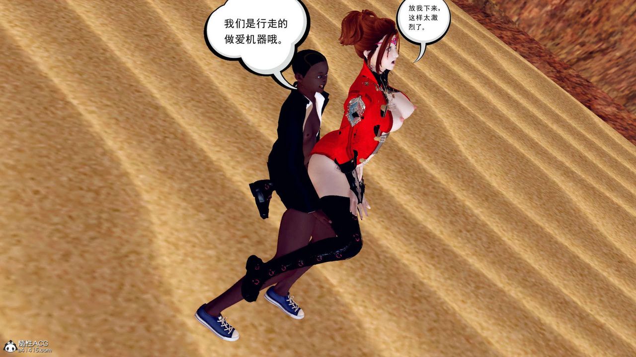 《[3D]萬念皆灰珈藍之殤》漫画 第05話