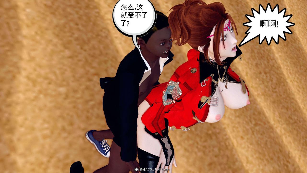 《[3D]萬念皆灰珈藍之殤》漫画 第05話