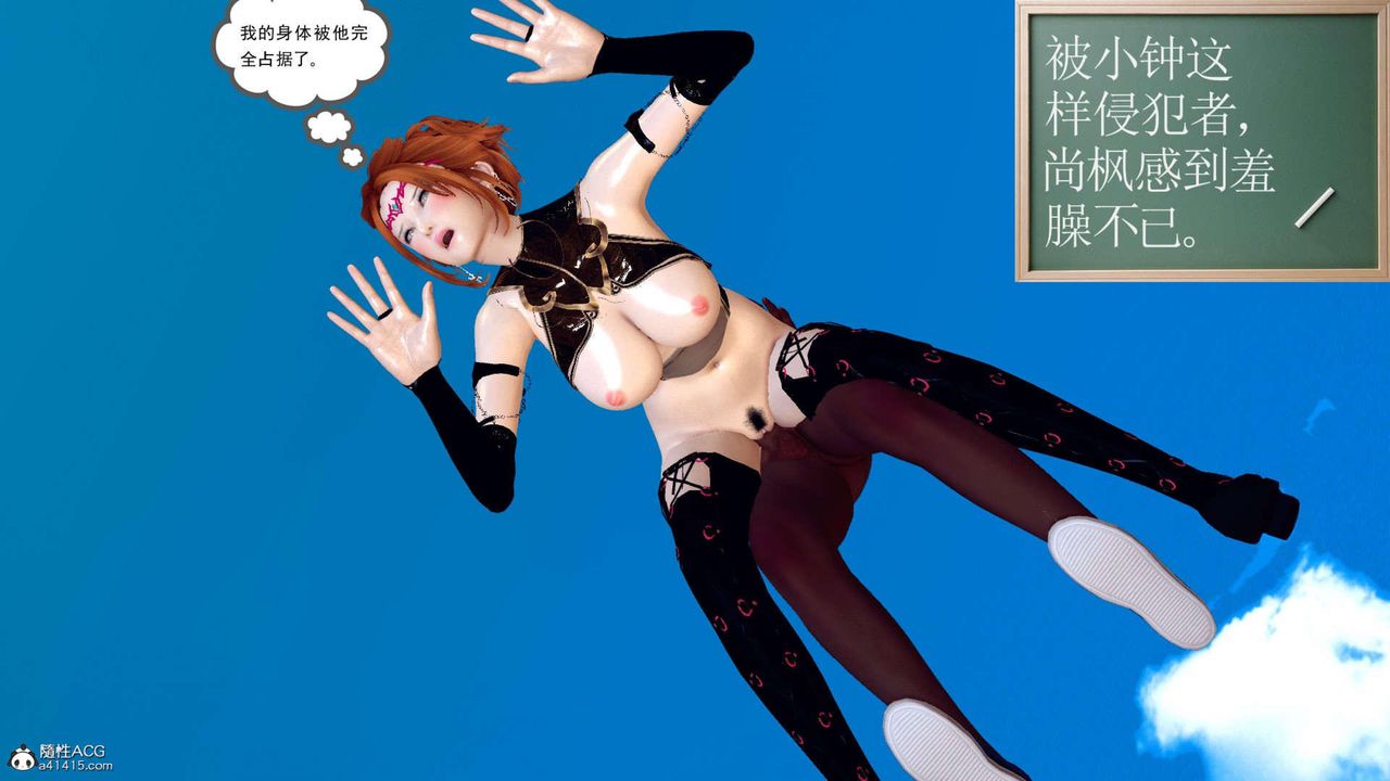 《[3D]萬念皆灰珈藍之殤》漫画 第06話