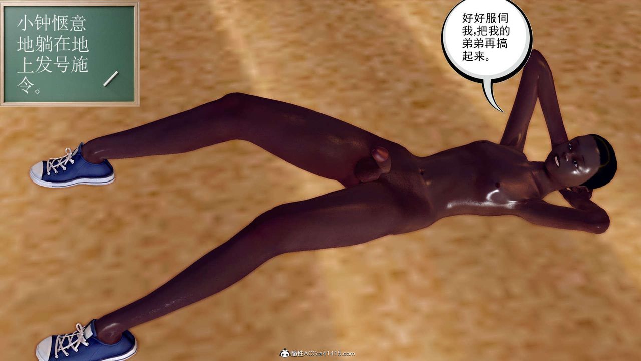 《[3D]萬念皆灰珈藍之殤》漫画 第06話