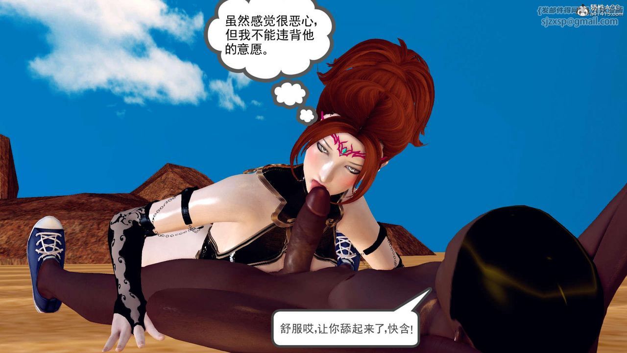 《[3D]萬念皆灰珈藍之殤》漫画 第06話
