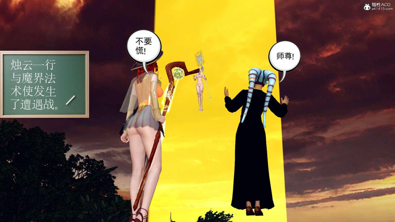 《[3D]萬念皆灰珈藍之殤》漫画 第06話