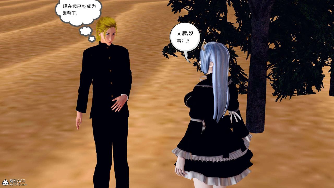 《[3D]萬念皆灰珈藍之殤》漫画 第06話
