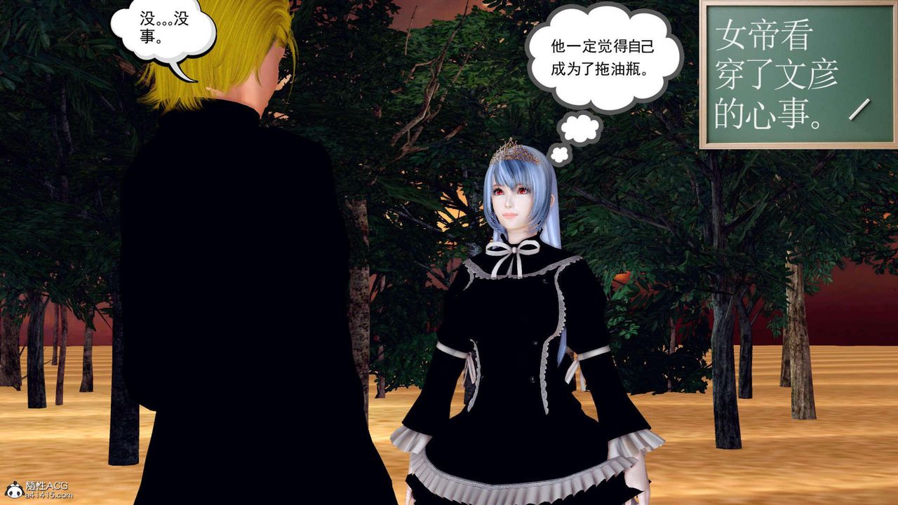 《[3D]萬念皆灰珈藍之殤》漫画 第06話