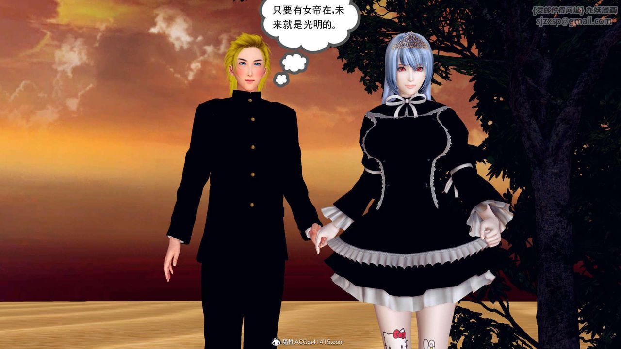 《[3D]萬念皆灰珈藍之殤》漫画 第06話