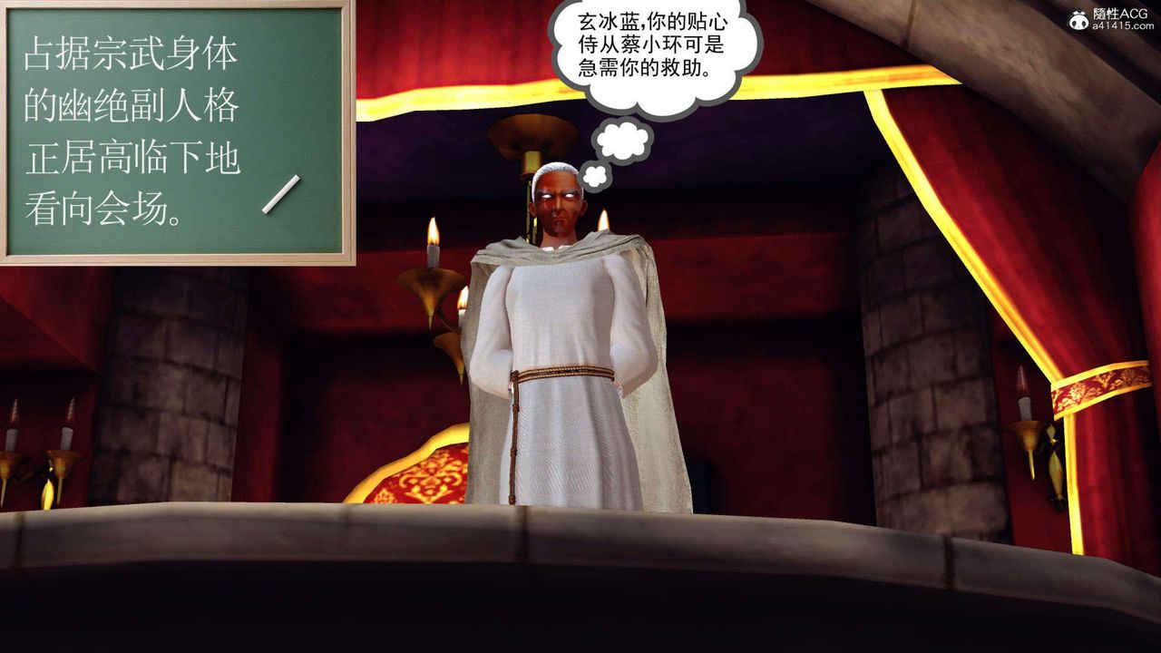 《[3D]萬念皆灰珈藍之殤》漫画 第06話
