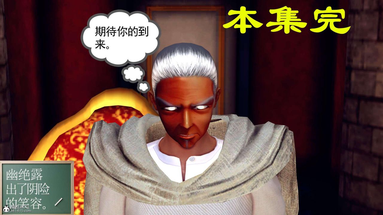 《[3D]萬念皆灰珈藍之殤》漫画 第06話