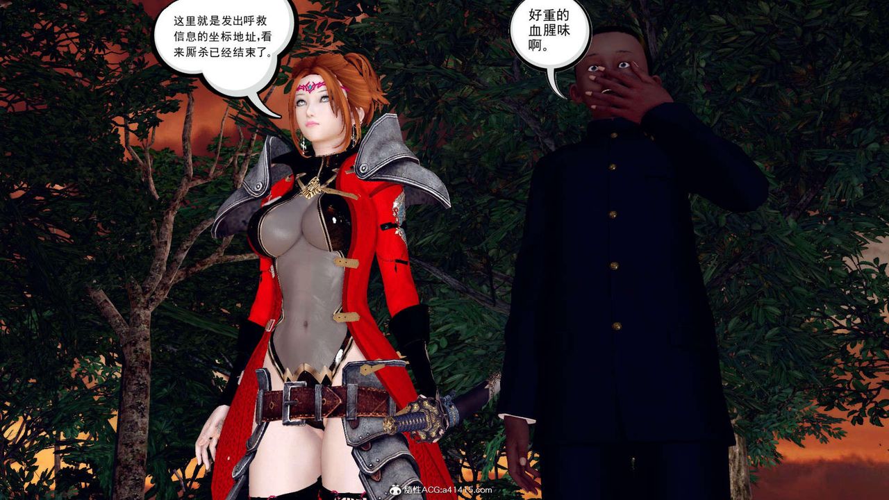 《[3D]萬念皆灰珈藍之殤》漫画 第07話