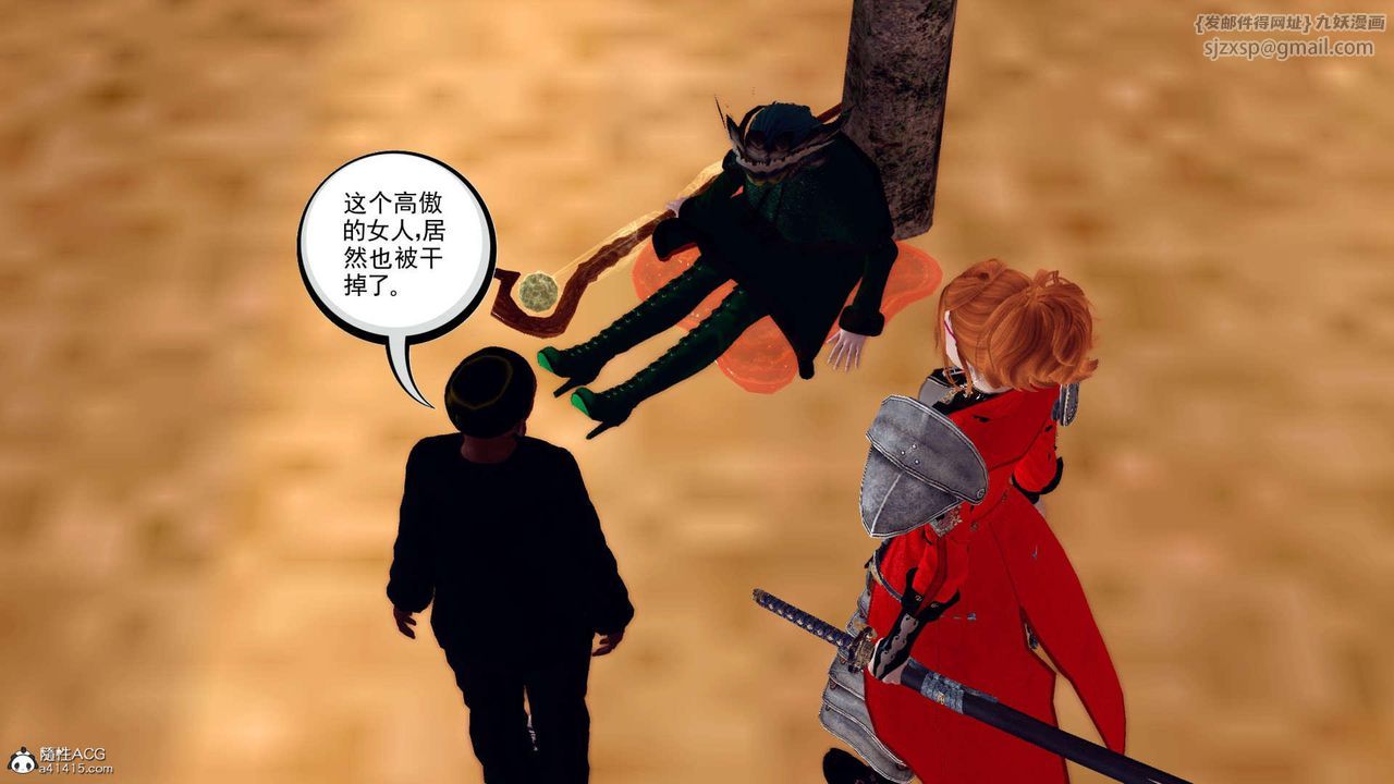 《[3D]萬念皆灰珈藍之殤》漫画 第07話