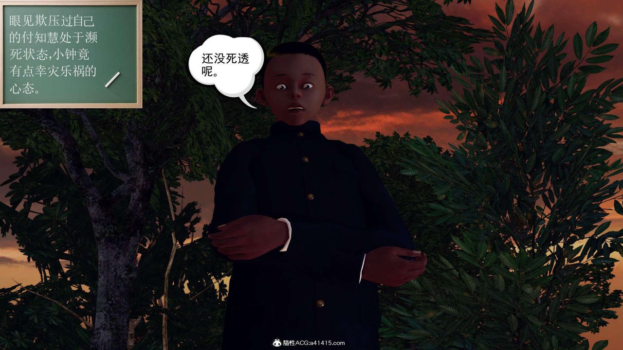 《[3D]萬念皆灰珈藍之殤》漫画 第07話