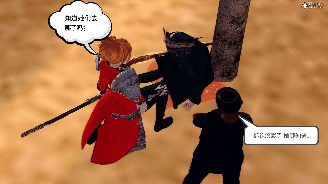 《[3D]萬念皆灰珈藍之殤》漫画 第07話