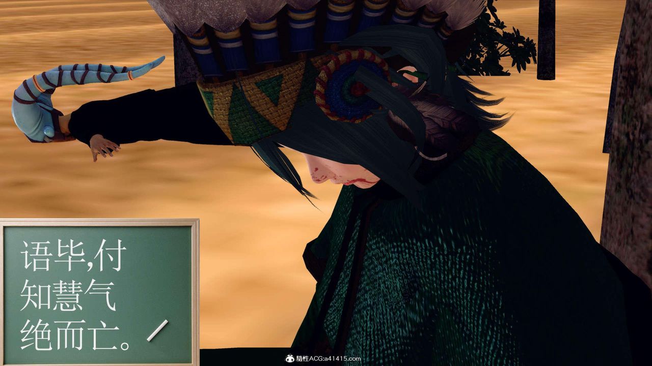《[3D]萬念皆灰珈藍之殤》漫画 第07話