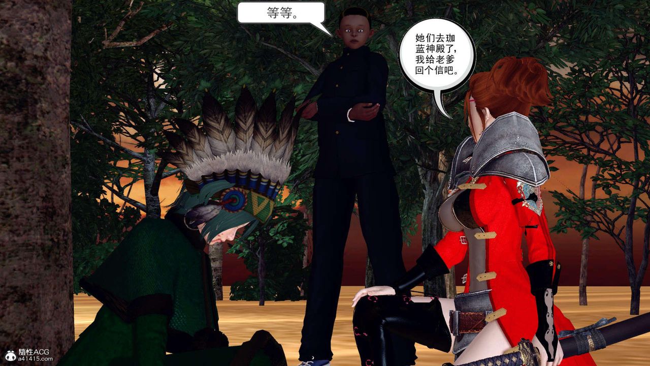 《[3D]萬念皆灰珈藍之殤》漫画 第07話