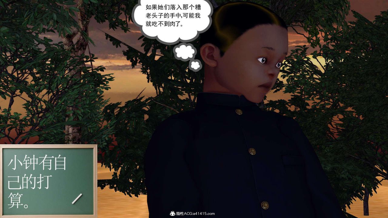 《[3D]萬念皆灰珈藍之殤》漫画 第07話