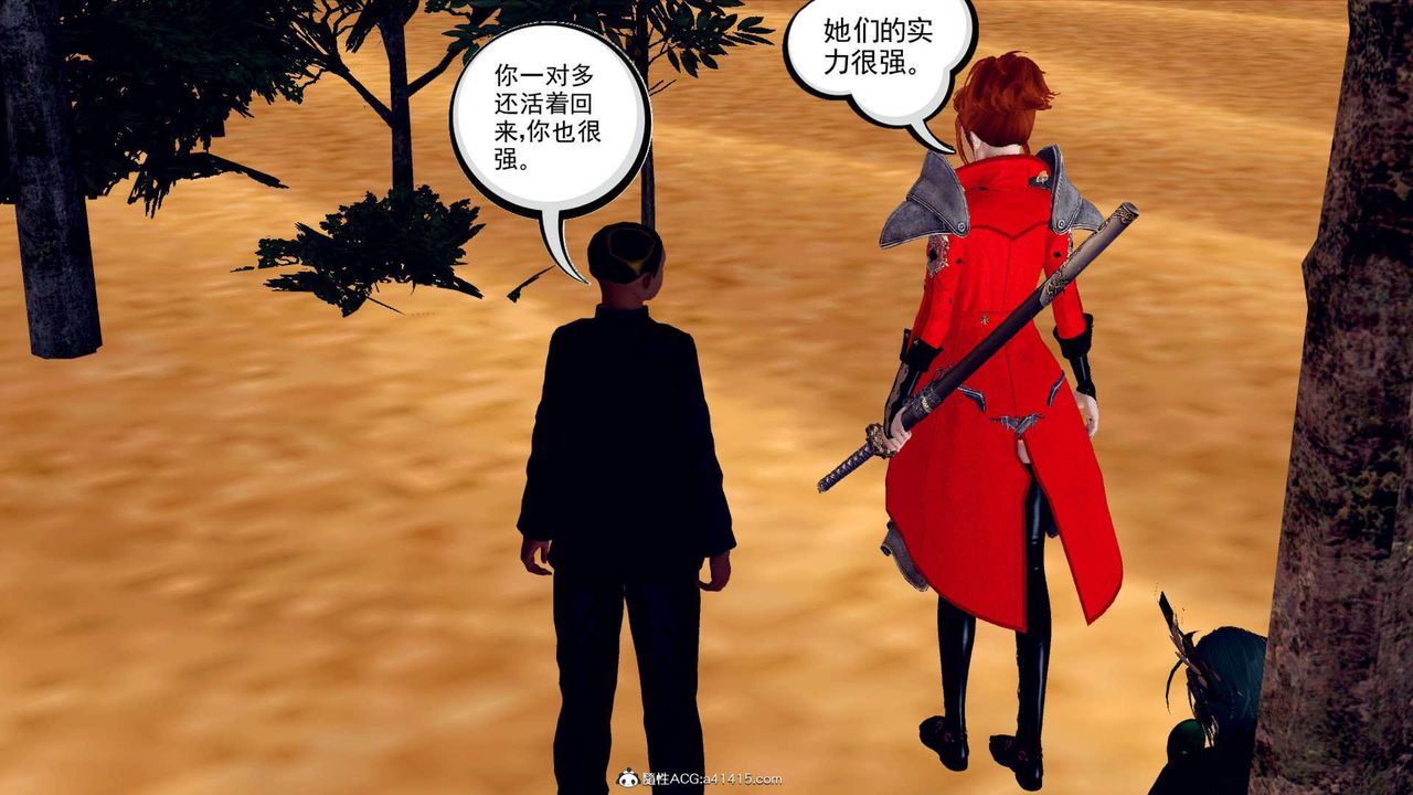 《[3D]萬念皆灰珈藍之殤》漫画 第07話