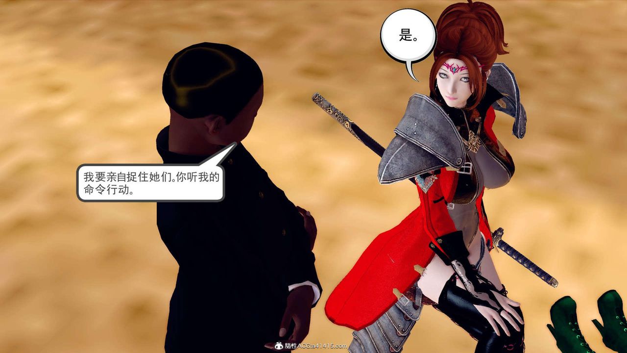 《[3D]萬念皆灰珈藍之殤》漫画 第07話