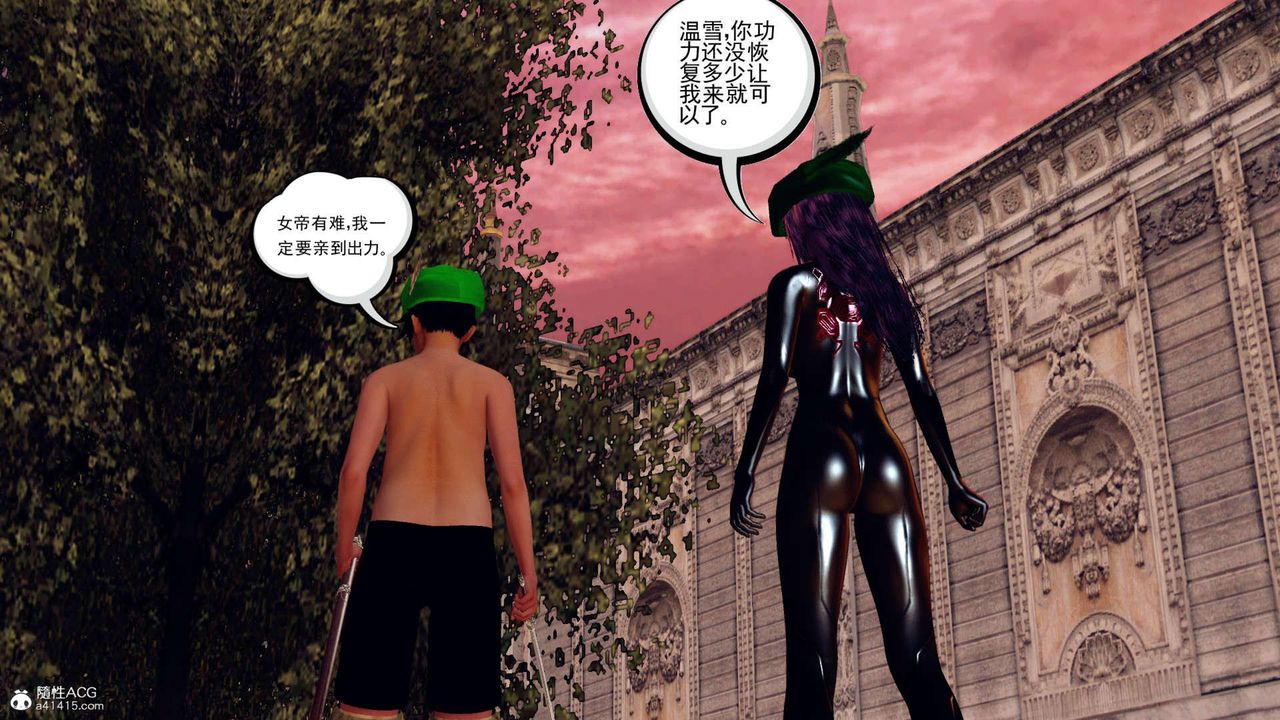 《[3D]萬念皆灰珈藍之殤》漫画 第07話