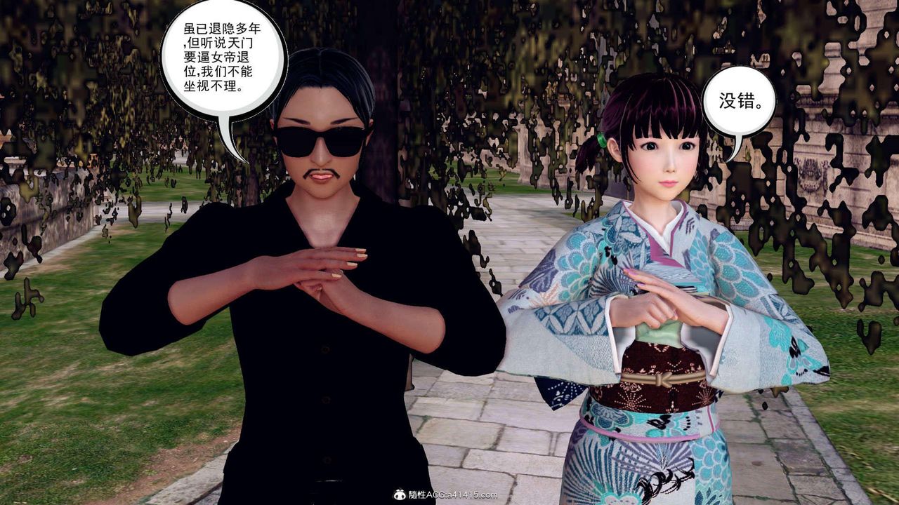 《[3D]萬念皆灰珈藍之殤》漫画 第07話