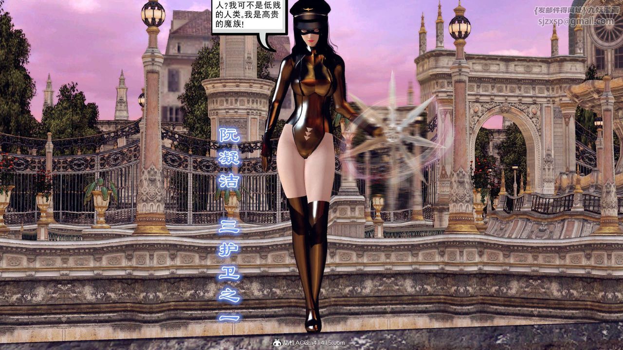 《[3D]萬念皆灰珈藍之殤》漫画 第07話