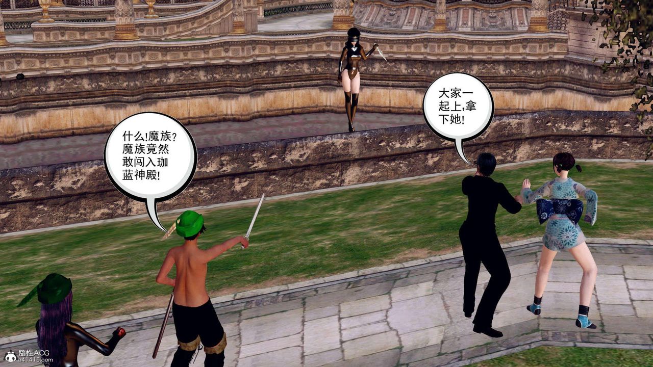 《[3D]萬念皆灰珈藍之殤》漫画 第07話