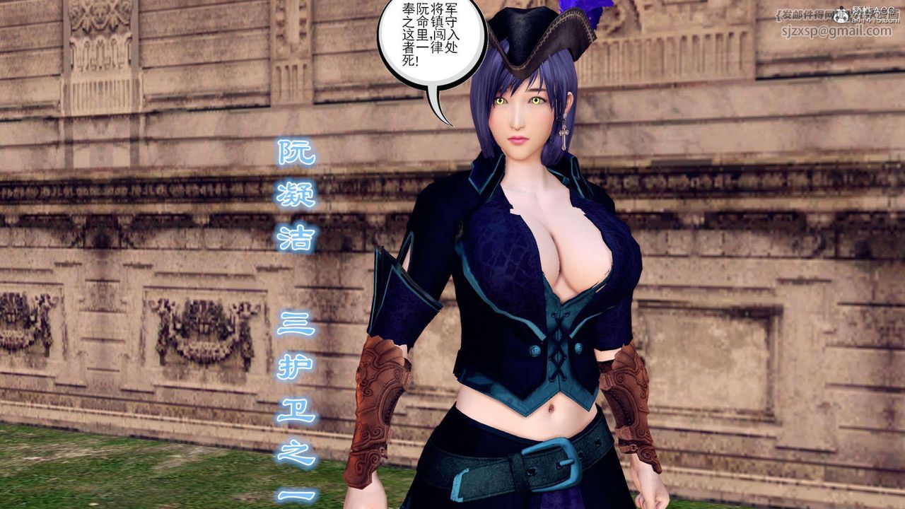 《[3D]萬念皆灰珈藍之殤》漫画 第07話