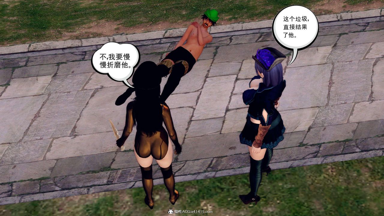 《[3D]萬念皆灰珈藍之殤》漫画 第07話