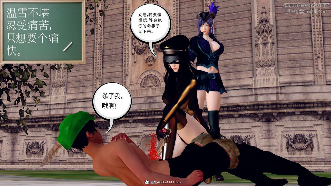 《[3D]萬念皆灰珈藍之殤》漫画 第07話