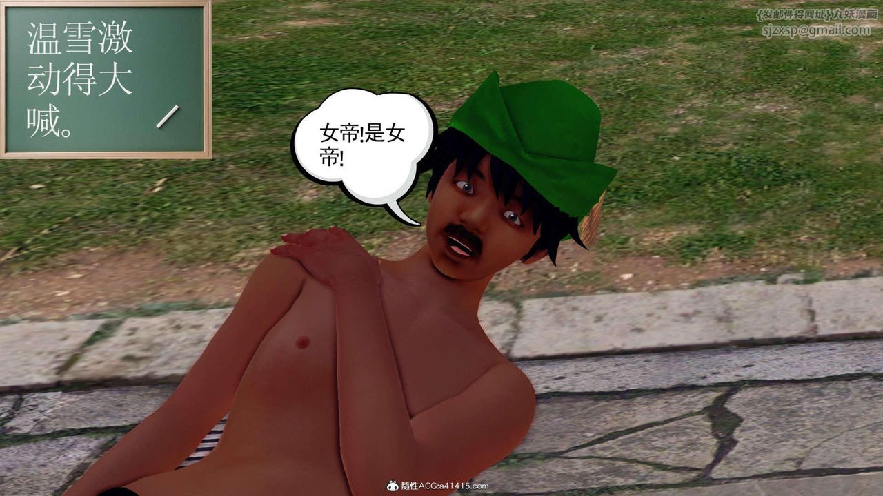 《[3D]萬念皆灰珈藍之殤》漫画 第07話