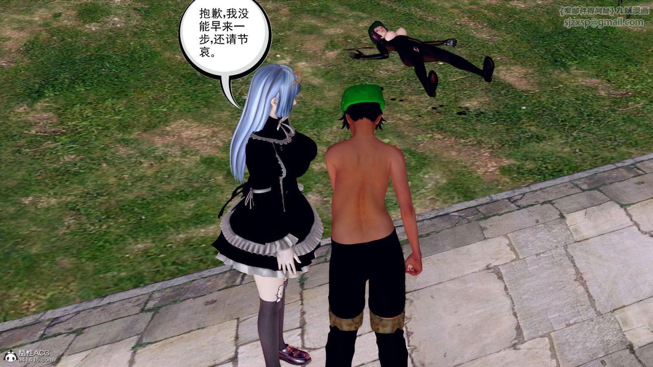 《[3D]萬念皆灰珈藍之殤》漫画 第07話