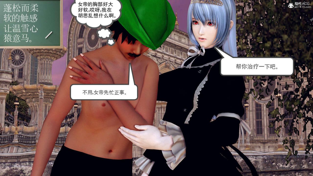 《[3D]萬念皆灰珈藍之殤》漫画 第07話