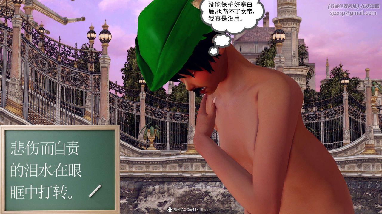《[3D]萬念皆灰珈藍之殤》漫画 第07話