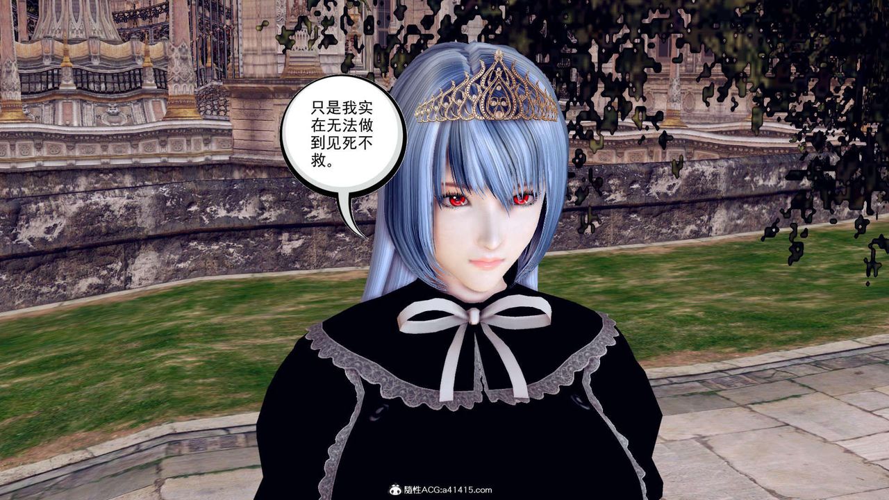 《[3D]萬念皆灰珈藍之殤》漫画 第07話