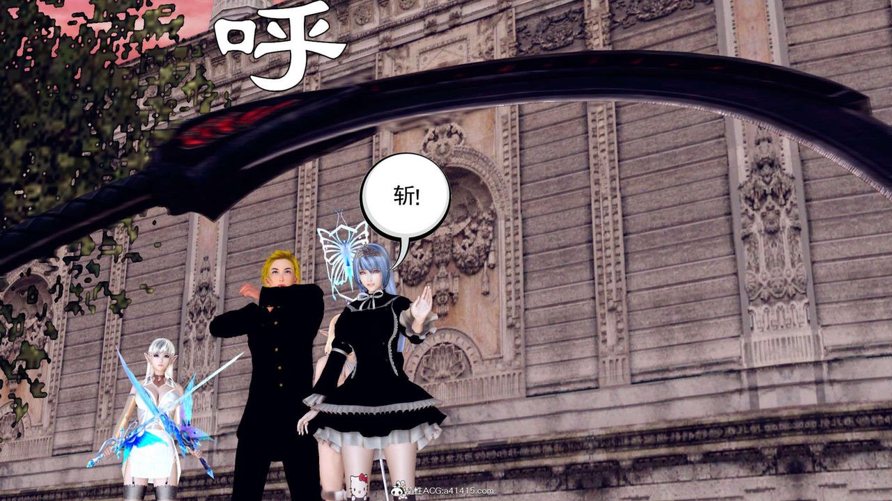 《[3D]萬念皆灰珈藍之殤》漫画 第08話
