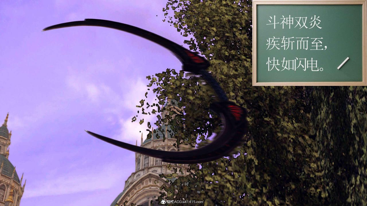 《[3D]萬念皆灰珈藍之殤》漫画 第08話