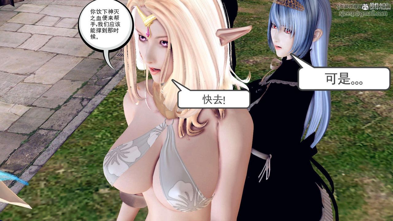 《[3D]萬念皆灰珈藍之殤》漫画 第08話