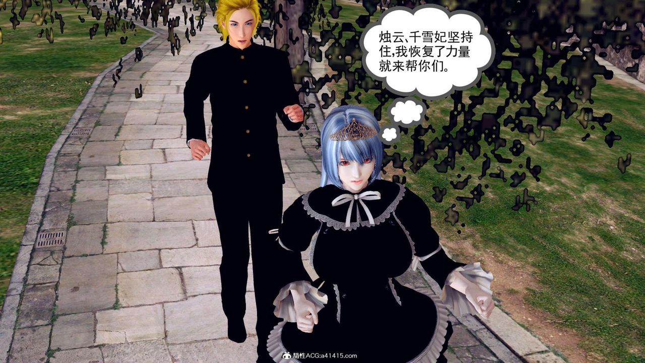 《[3D]萬念皆灰珈藍之殤》漫画 第08話