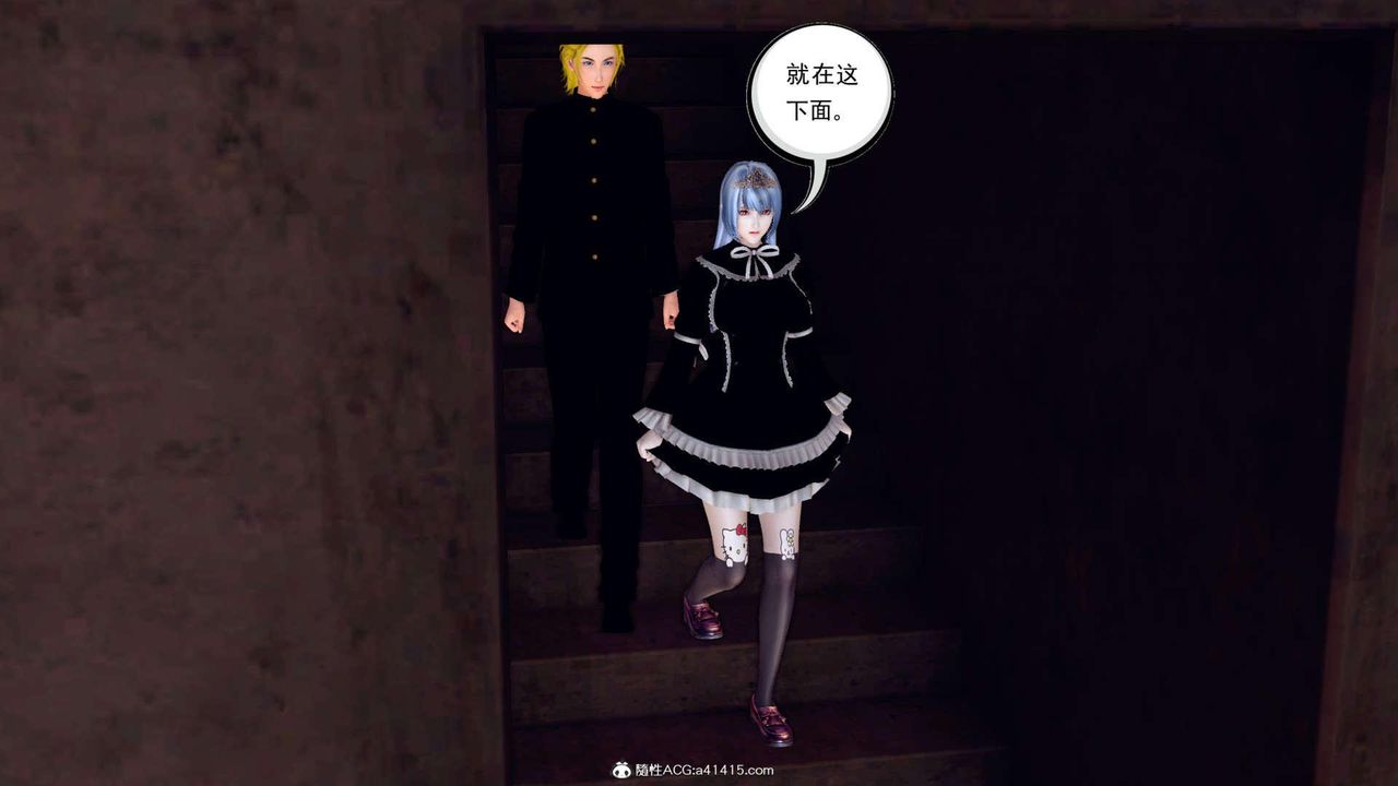 《[3D]萬念皆灰珈藍之殤》漫画 第08話