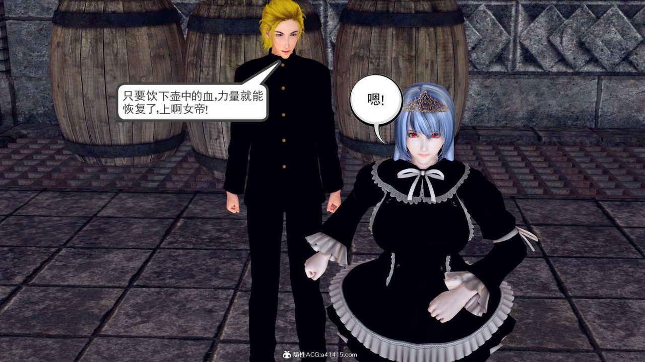 《[3D]萬念皆灰珈藍之殤》漫画 第08話
