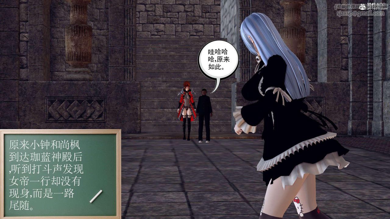 《[3D]萬念皆灰珈藍之殤》漫画 第08話