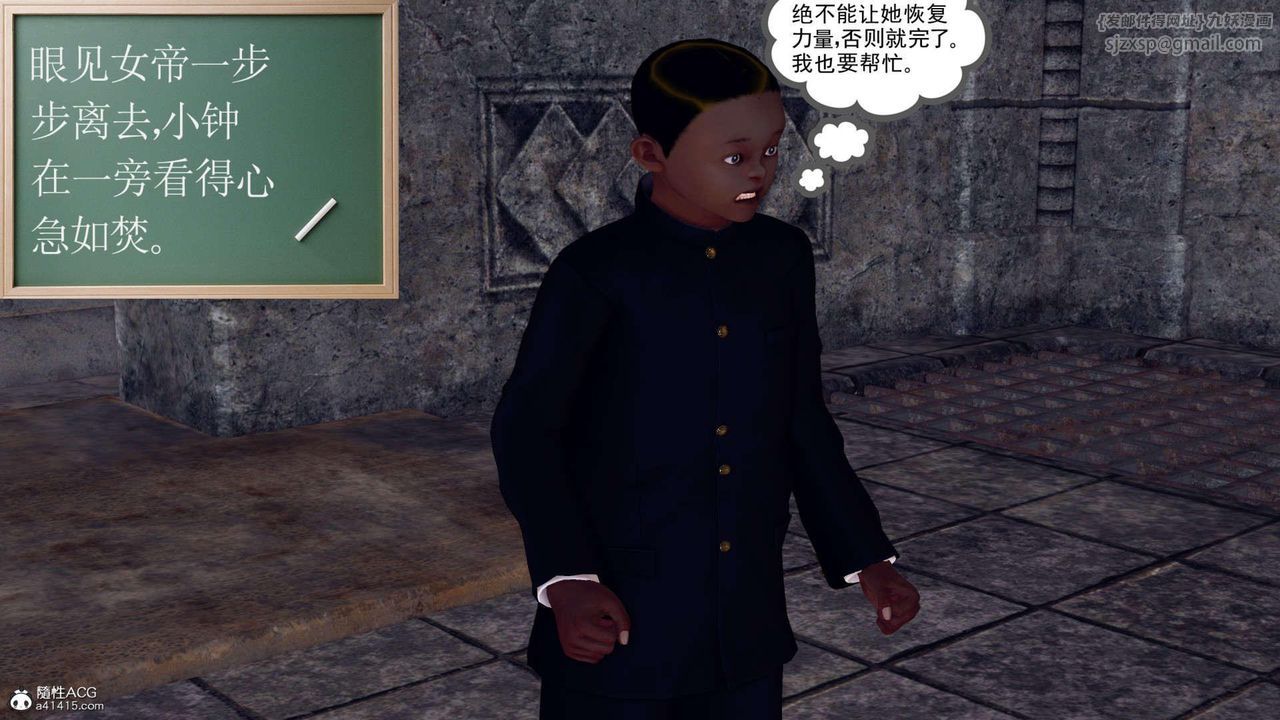 《[3D]萬念皆灰珈藍之殤》漫画 第08話