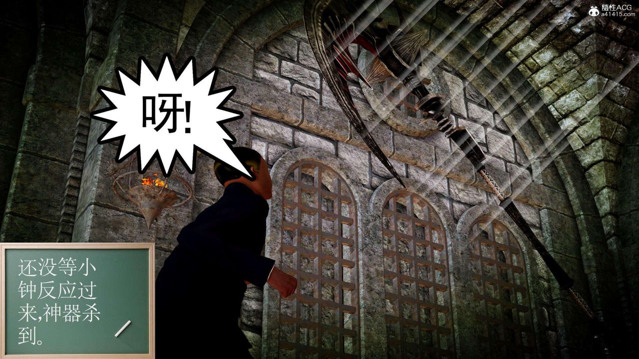 《[3D]萬念皆灰珈藍之殤》漫画 第08話