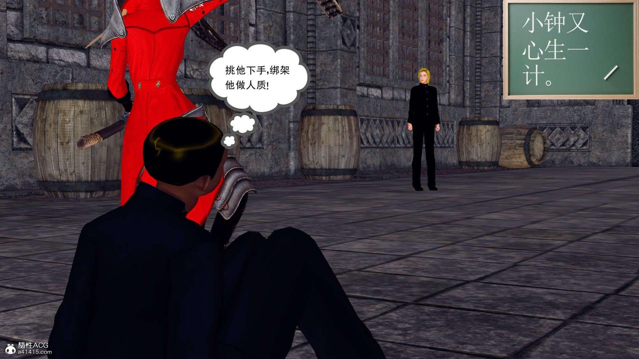 《[3D]萬念皆灰珈藍之殤》漫画 第08話