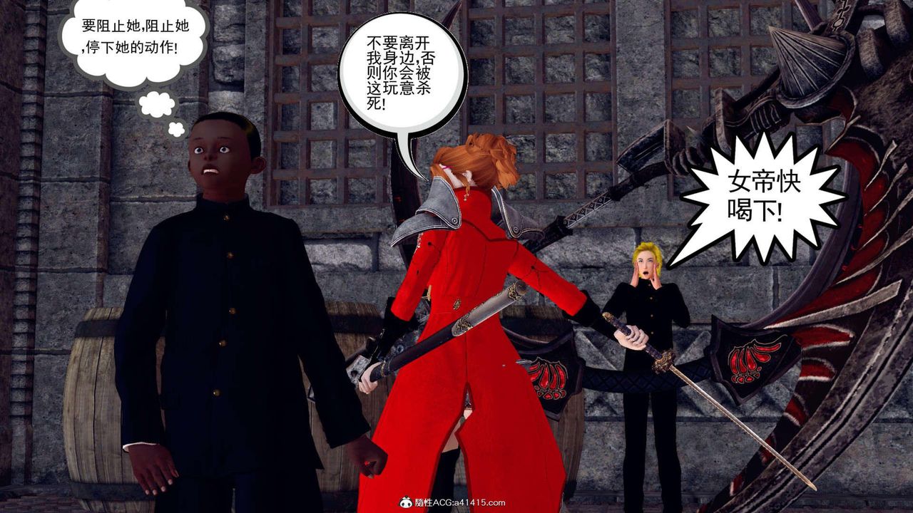 《[3D]萬念皆灰珈藍之殤》漫画 第08話