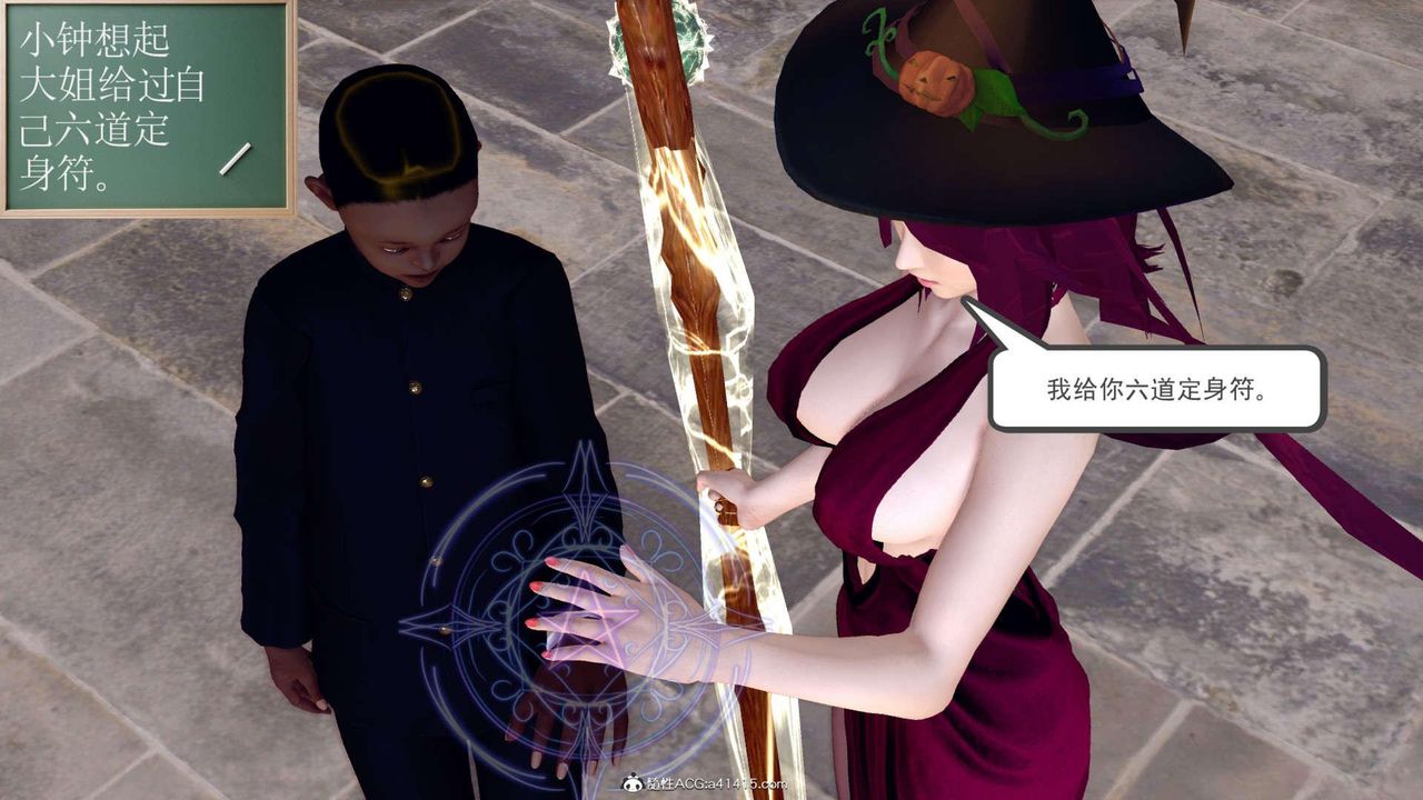 《[3D]萬念皆灰珈藍之殤》漫画 第08話